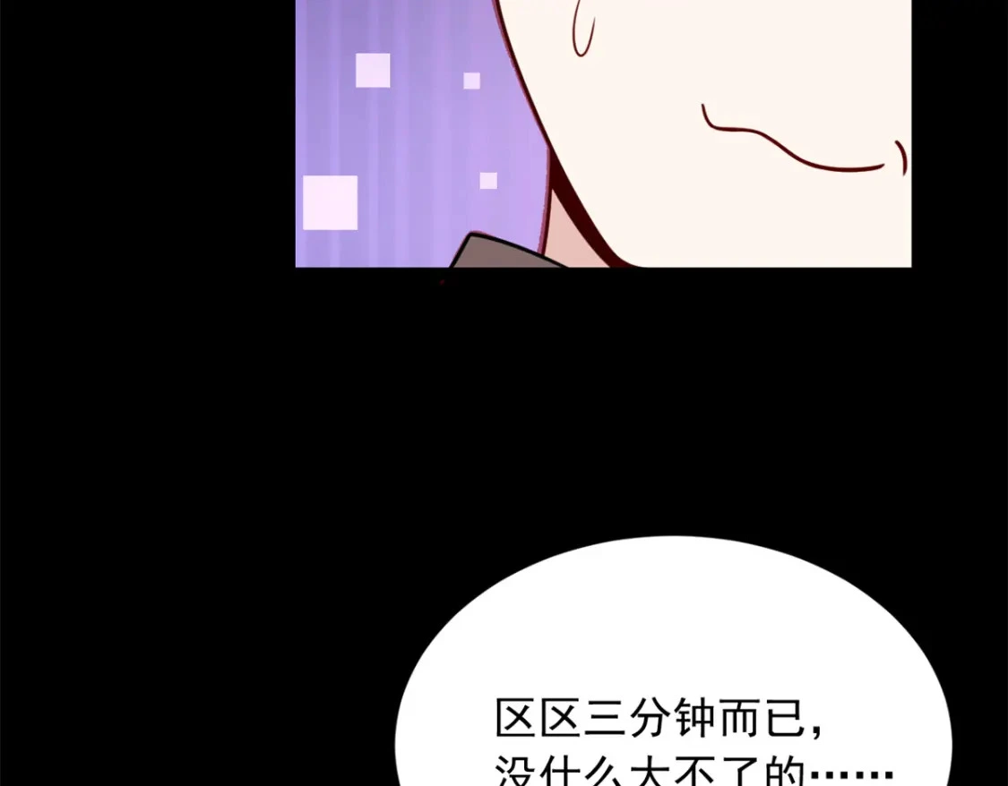 99 是女人就坚持三分钟 第82页