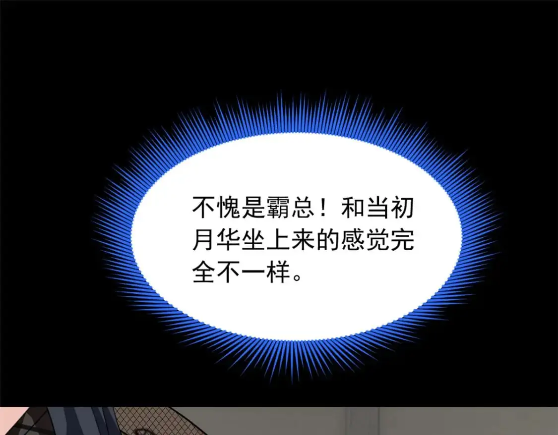 99 是女人就坚持三分钟 第85页