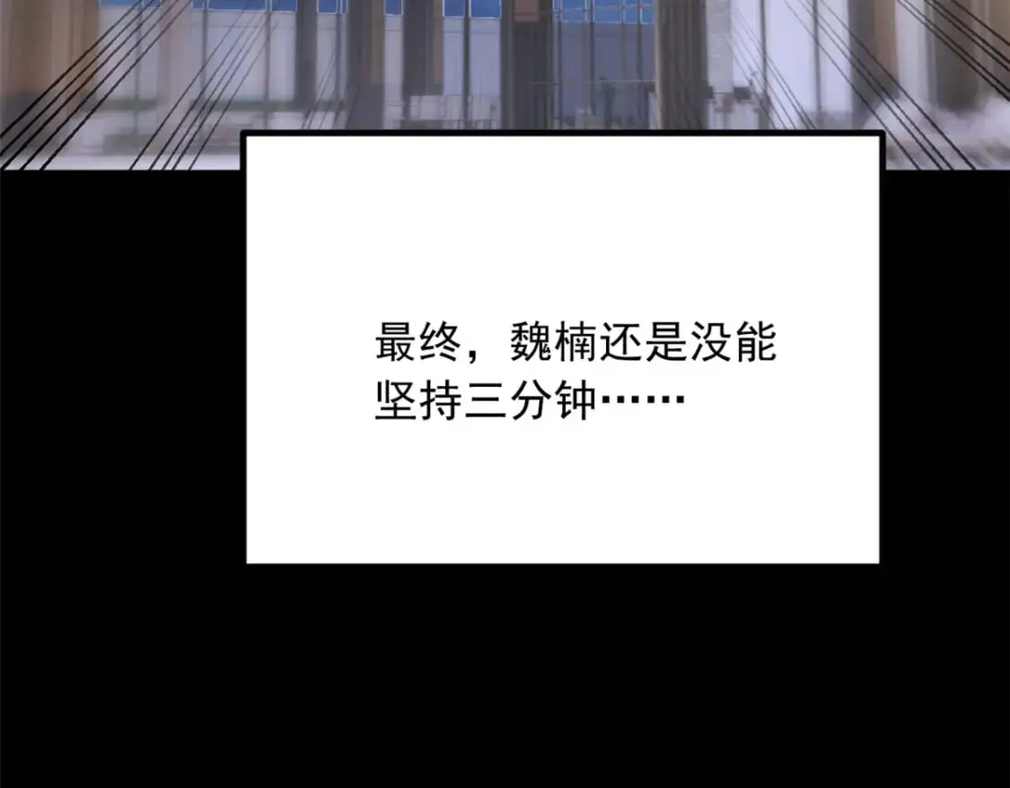 99 是女人就坚持三分钟 第98页