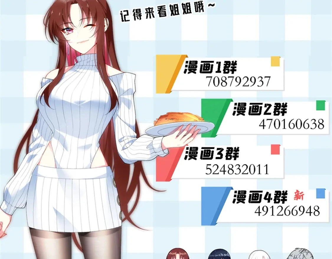 99 是女人就坚持三分钟 第103页