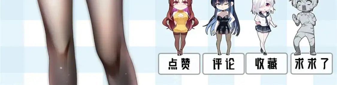 99 是女人就坚持三分钟 第104页
