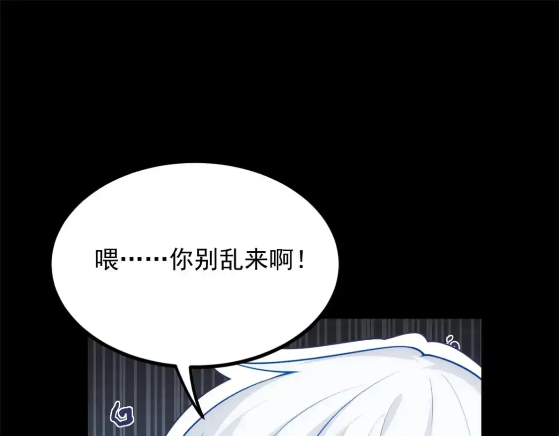 98 你是...好人 第5页