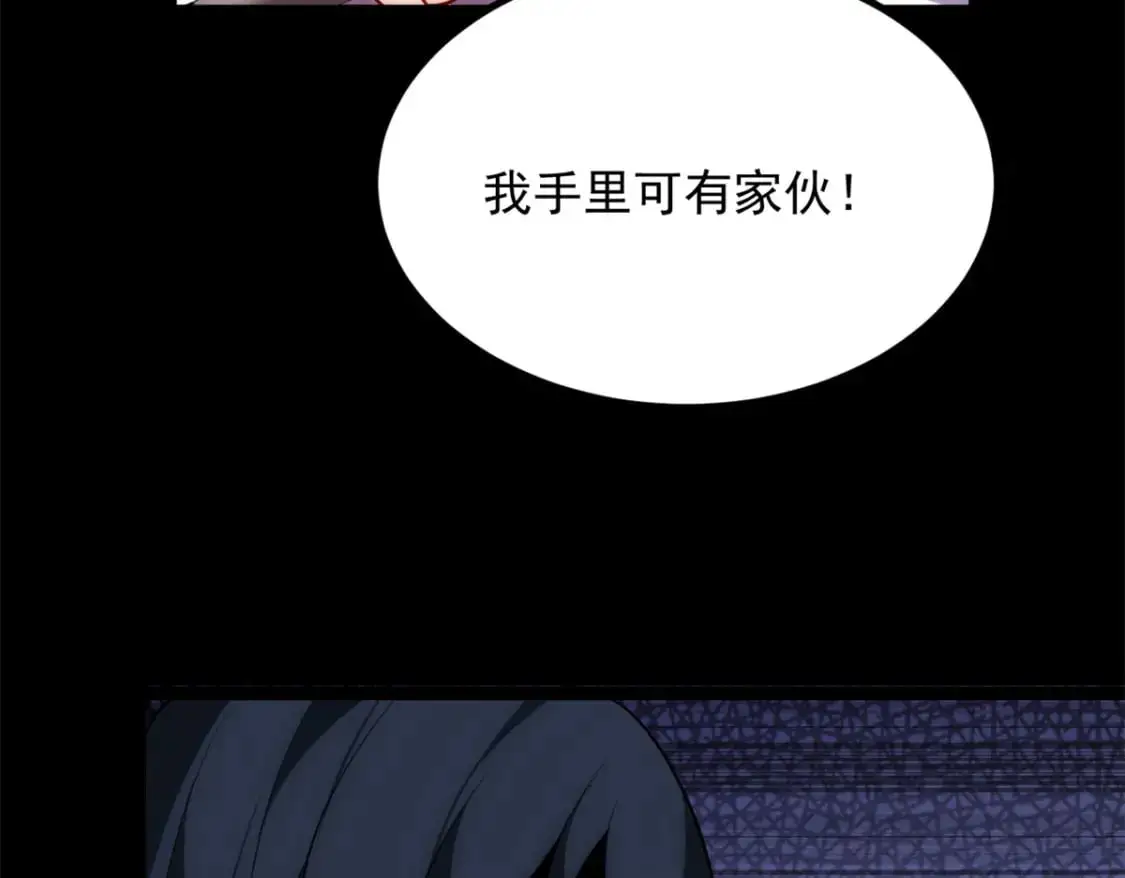 98 你是...好人 第7页