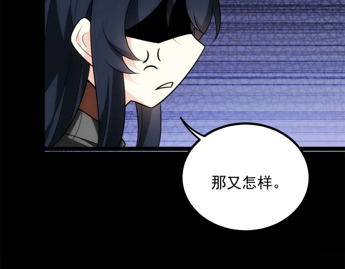 98 你是...好人 第8页