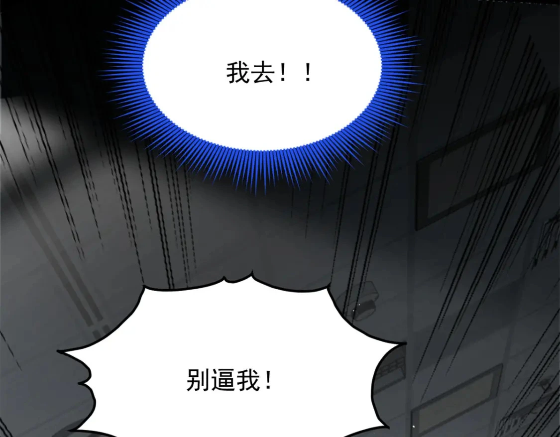 98 你是...好人 第12页