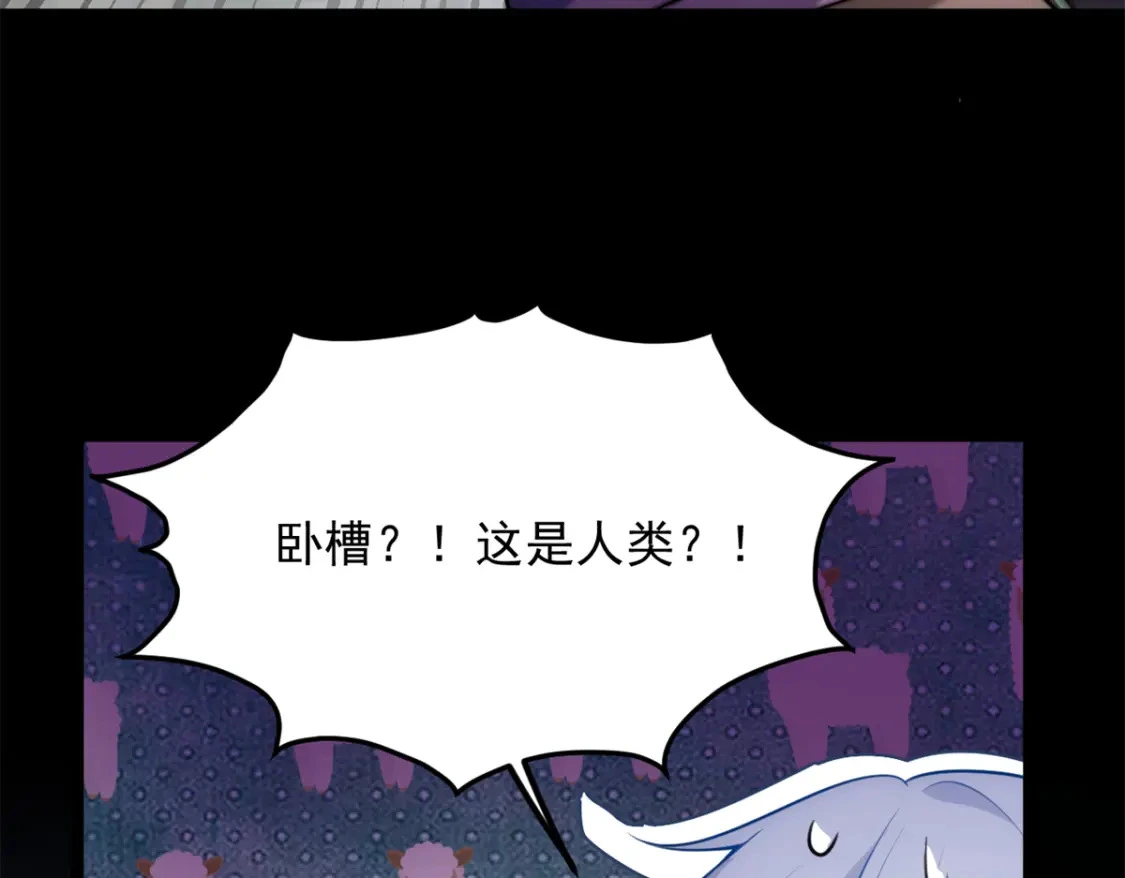 98 你是...好人 第17页
