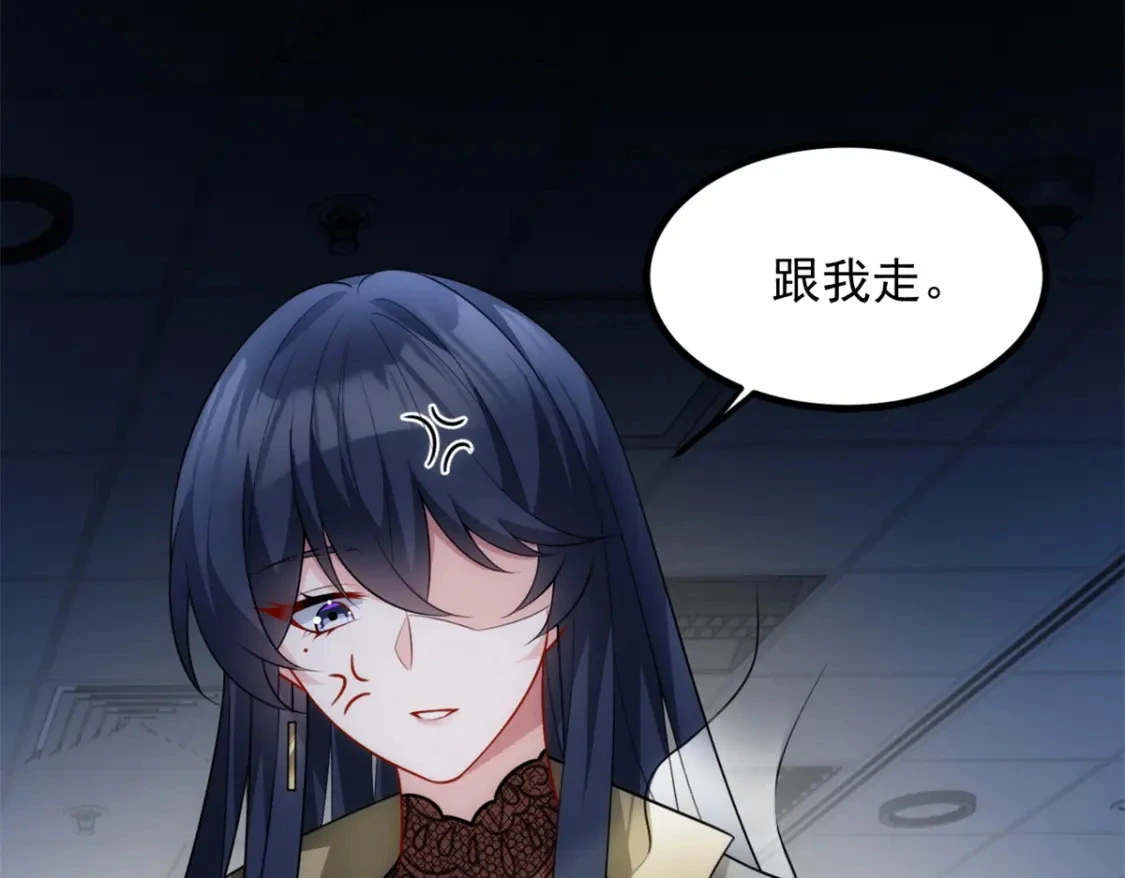98 你是...好人 第19页