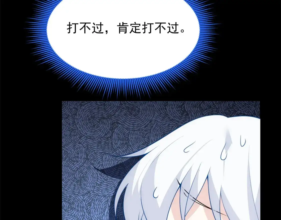 98 你是...好人 第22页