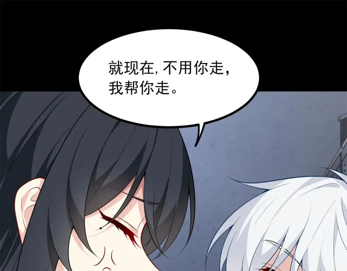 98 你是...好人 第25页