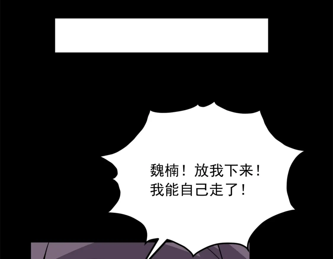 98 你是...好人 第27页