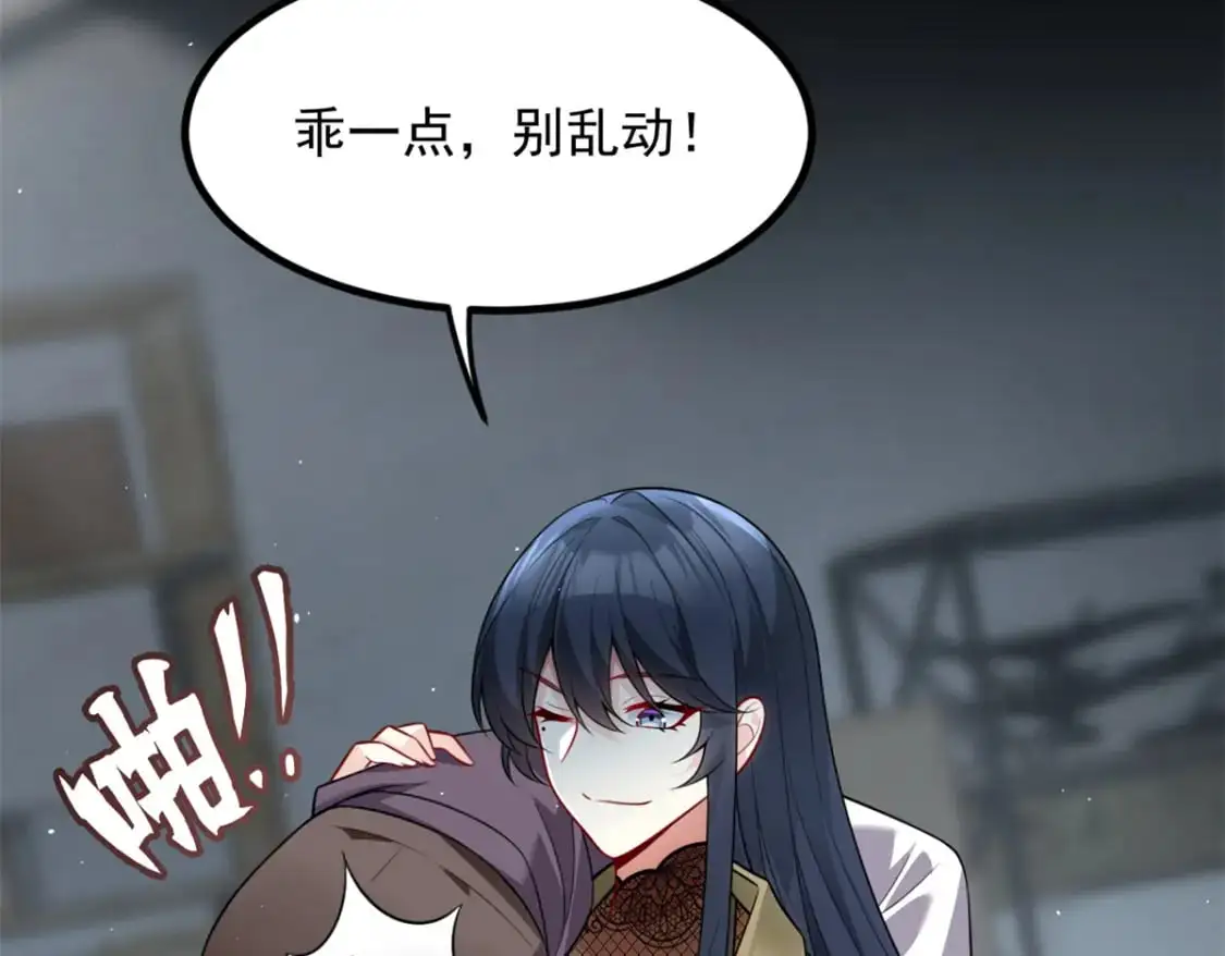 98 你是...好人 第30页