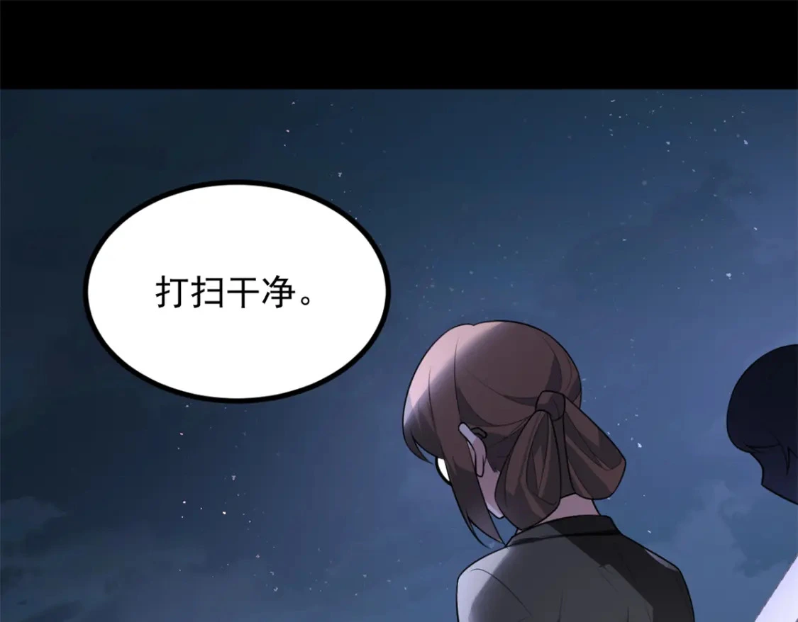 98 你是...好人 第36页