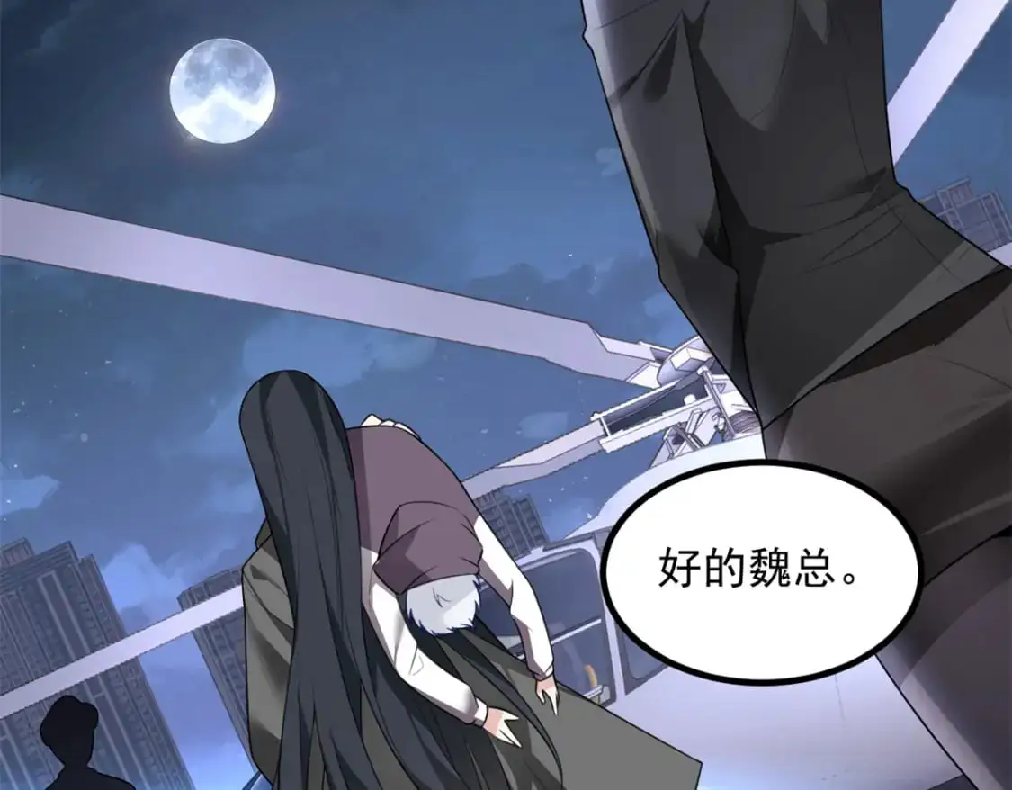 98 你是...好人 第37页