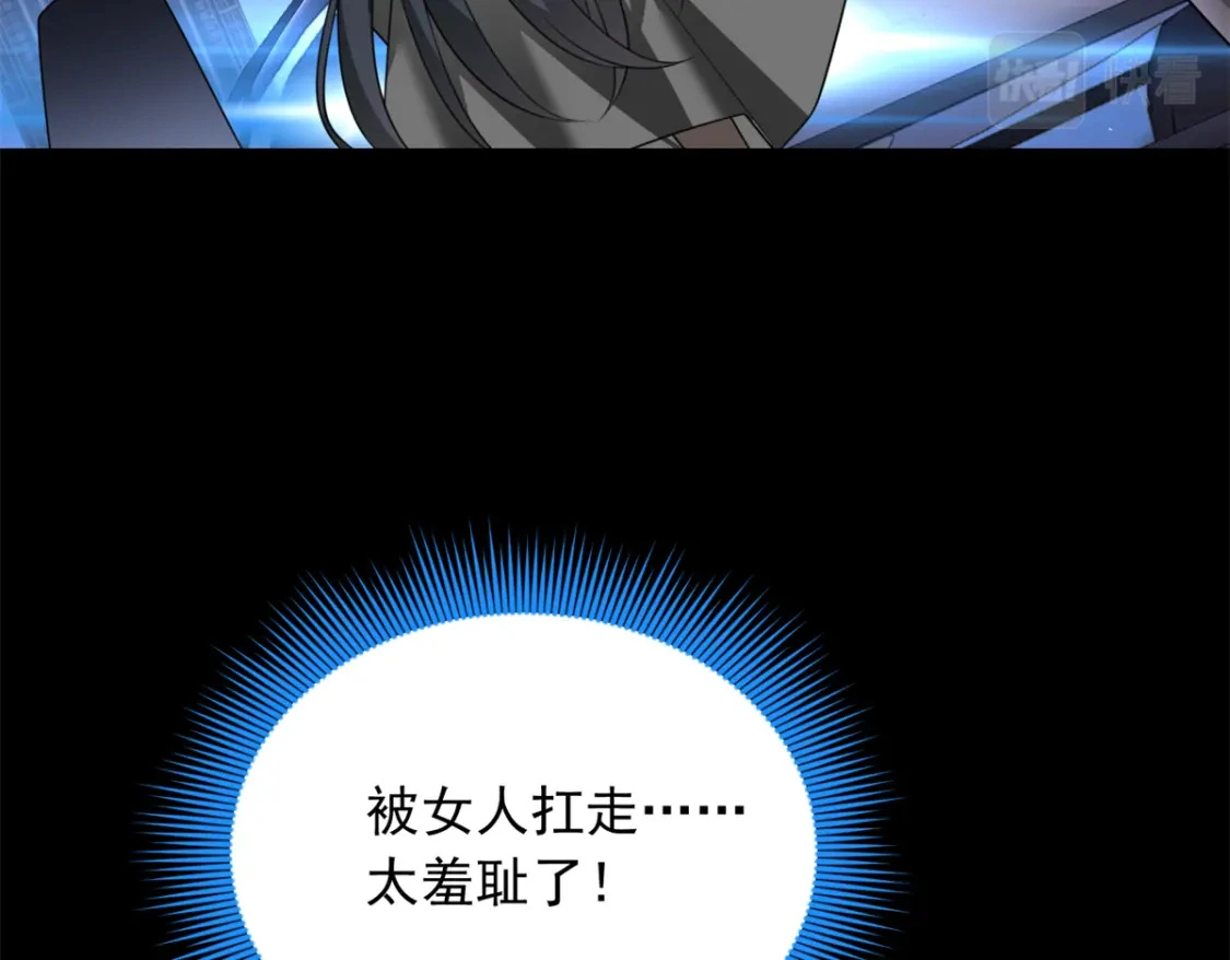 98 你是...好人 第38页