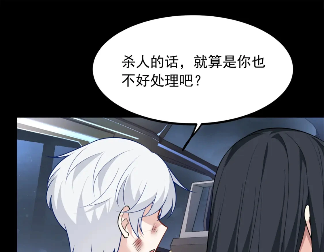 98 你是...好人 第46页