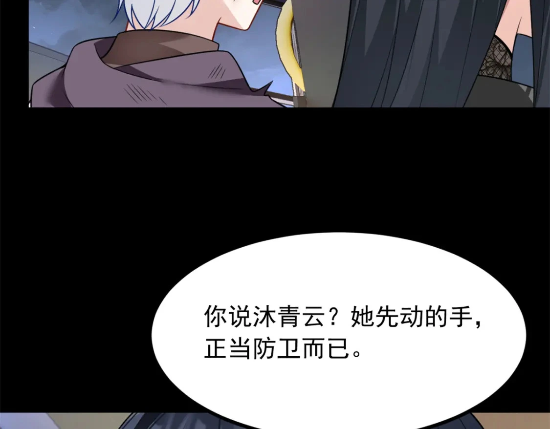98 你是...好人 第47页