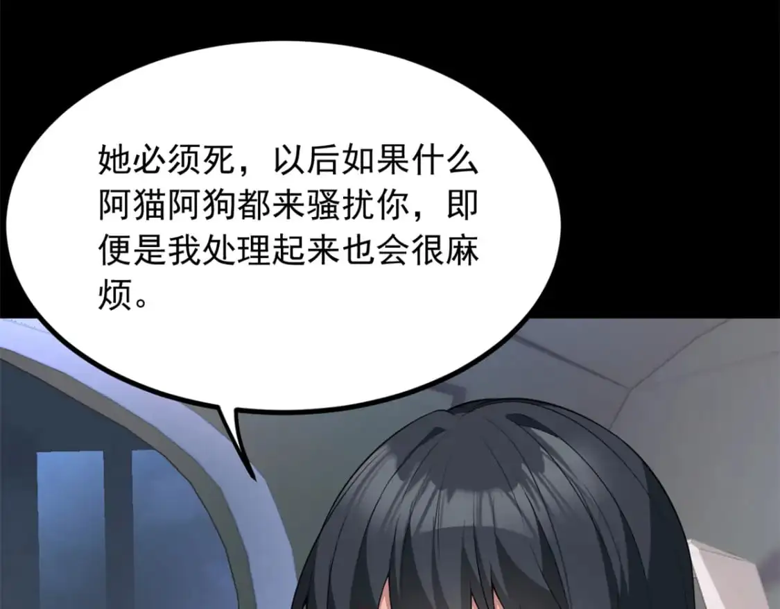 98 你是...好人 第53页
