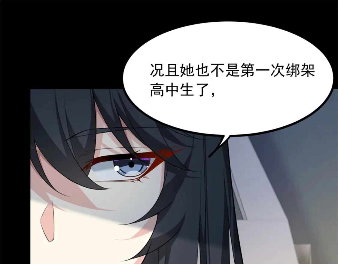 98 你是...好人 第56页