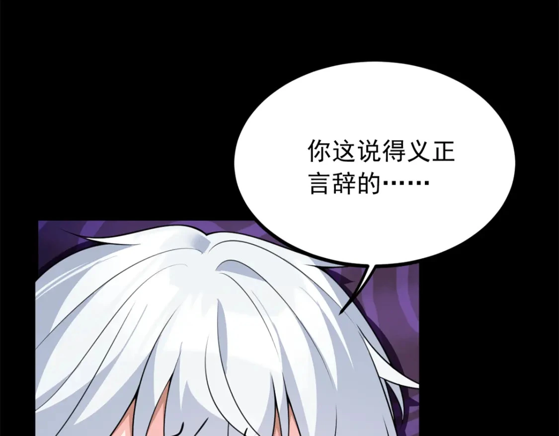 98 你是...好人 第58页