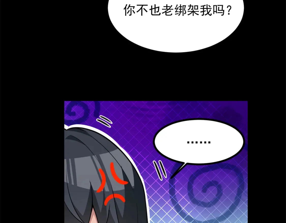 98 你是...好人 第60页