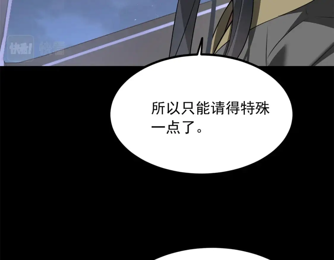 98 你是...好人 第63页