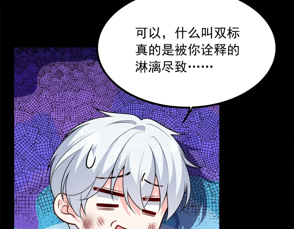 98 你是...好人 第64页