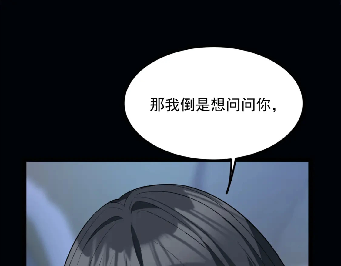 98 你是...好人 第67页