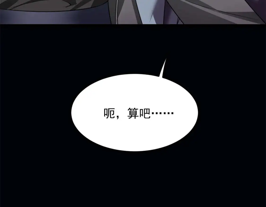 98 你是...好人 第73页