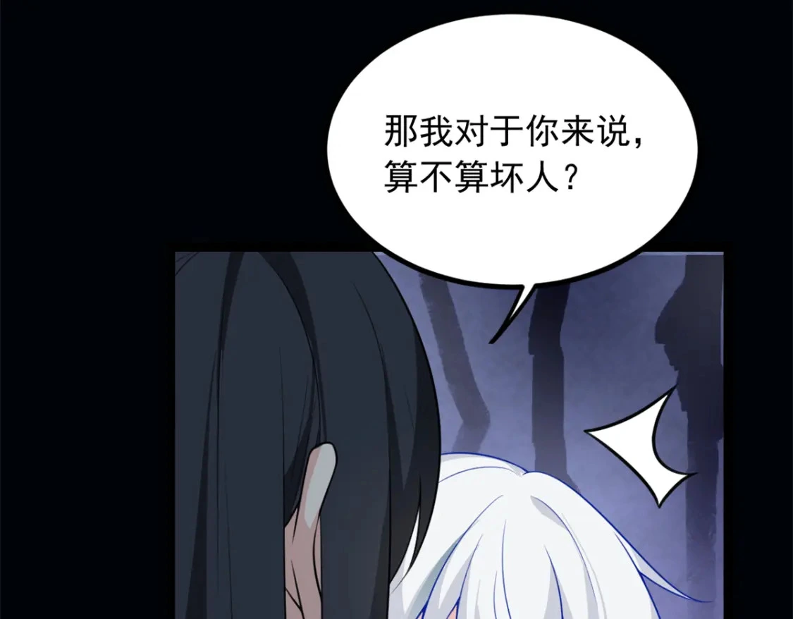 98 你是...好人 第74页