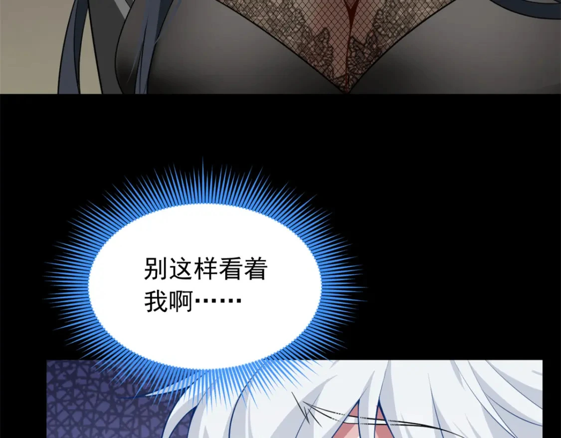98 你是...好人 第79页