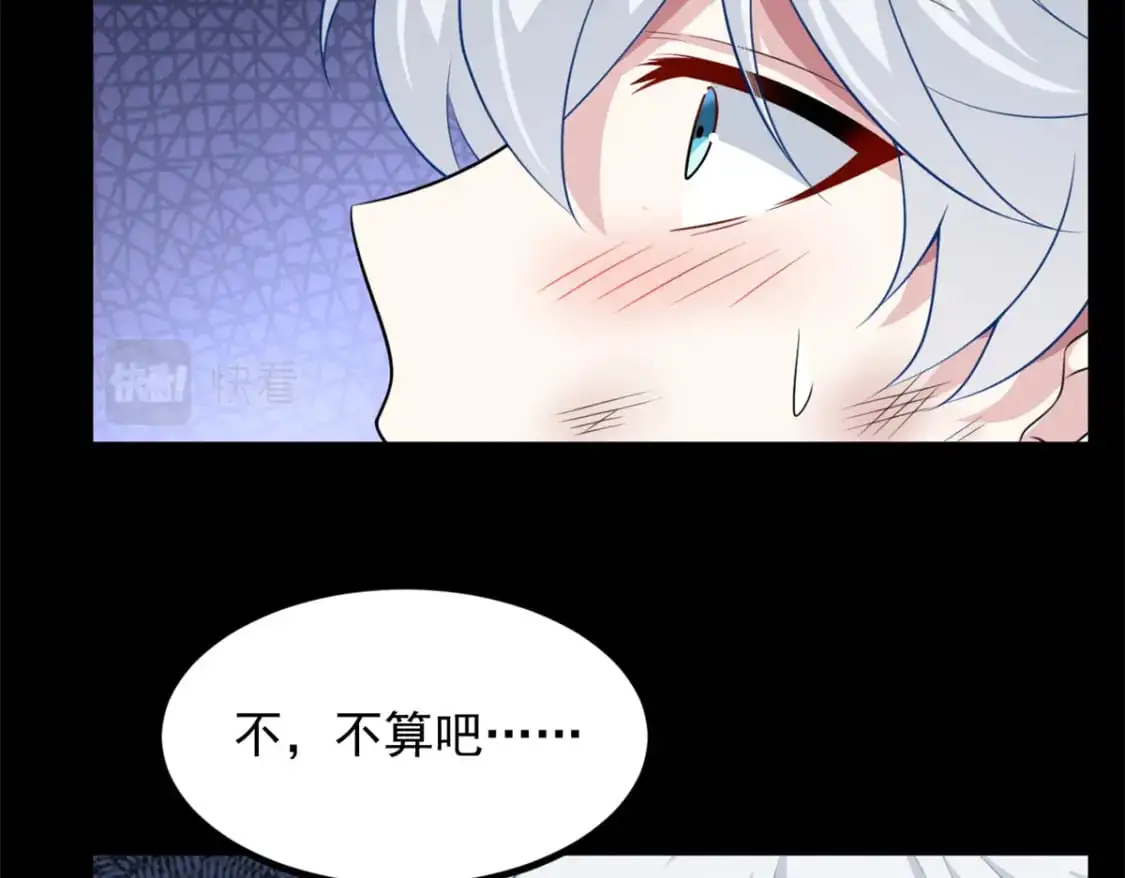 98 你是...好人 第80页
