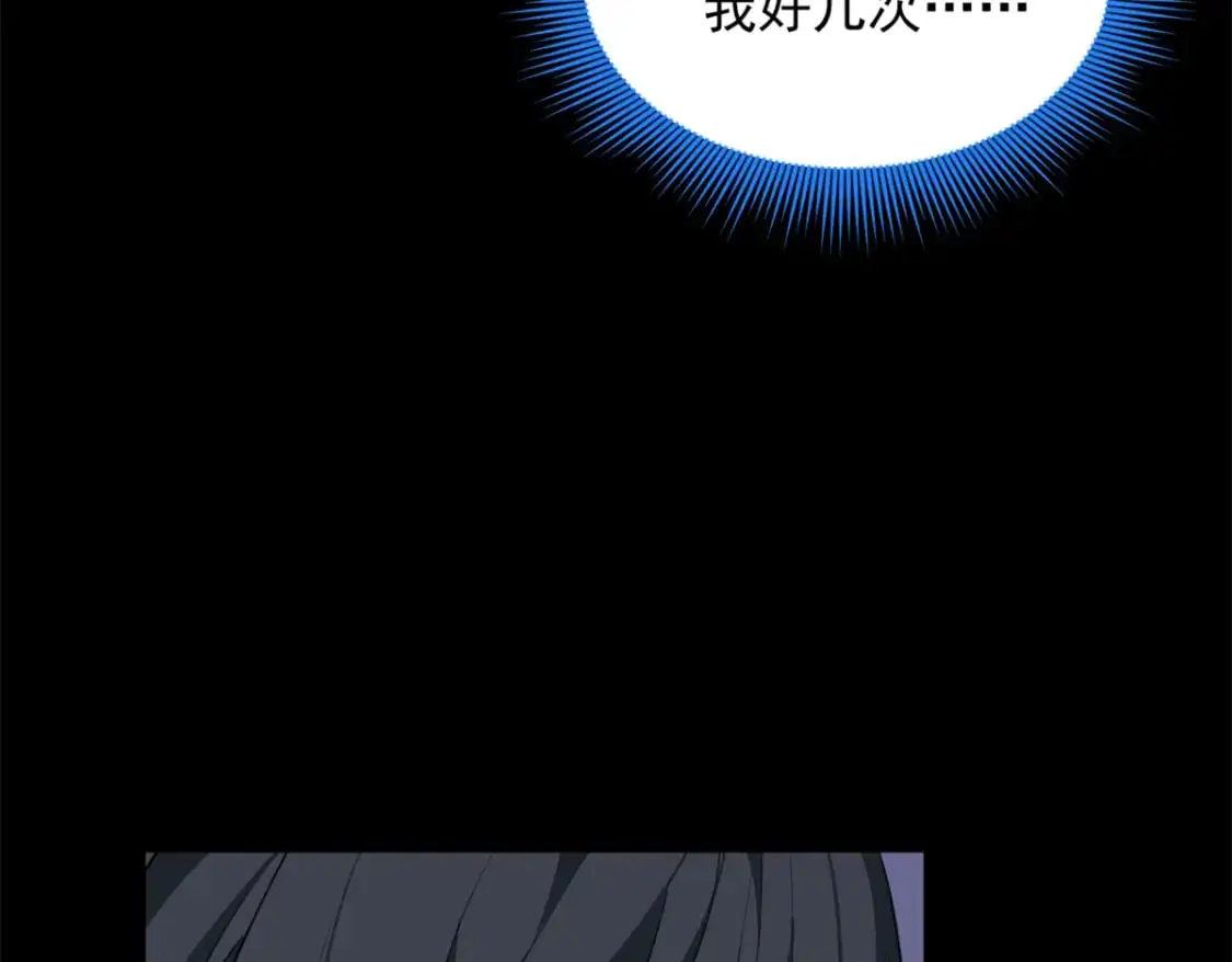 98 你是...好人 第82页