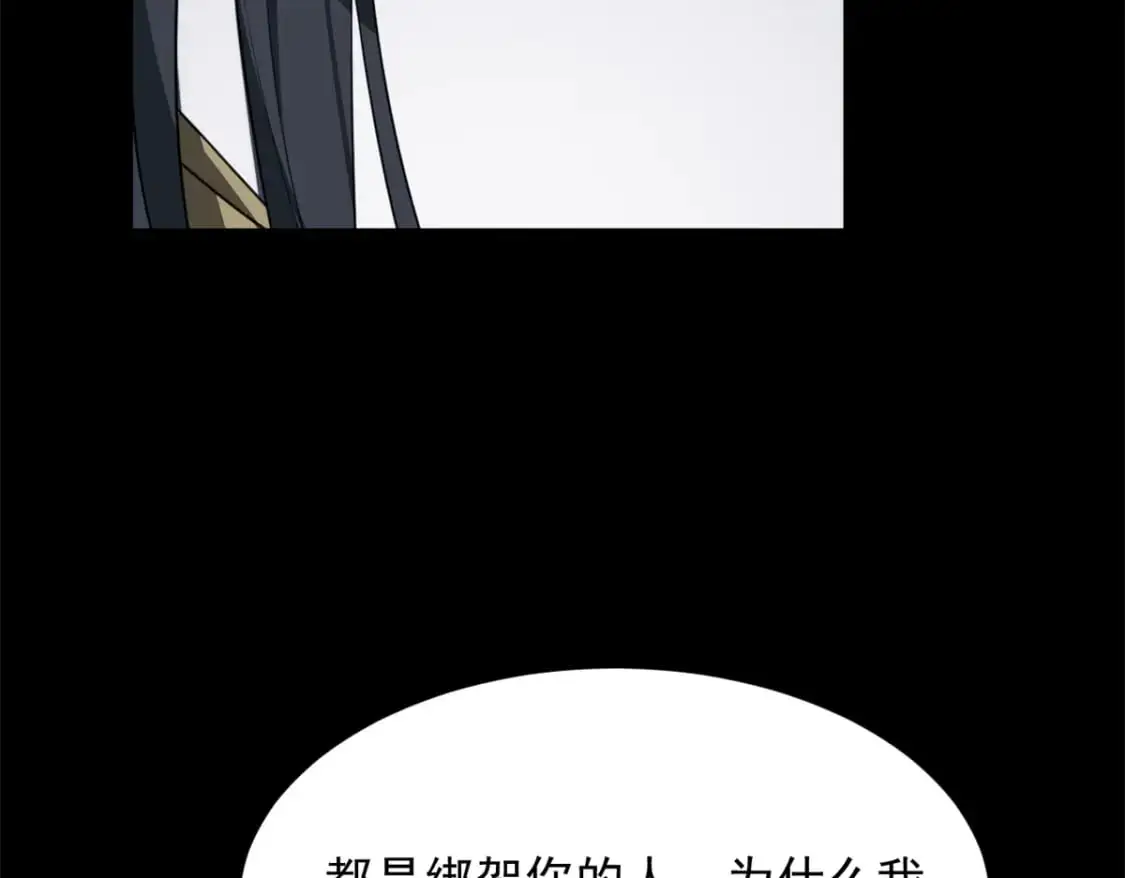 98 你是...好人 第84页