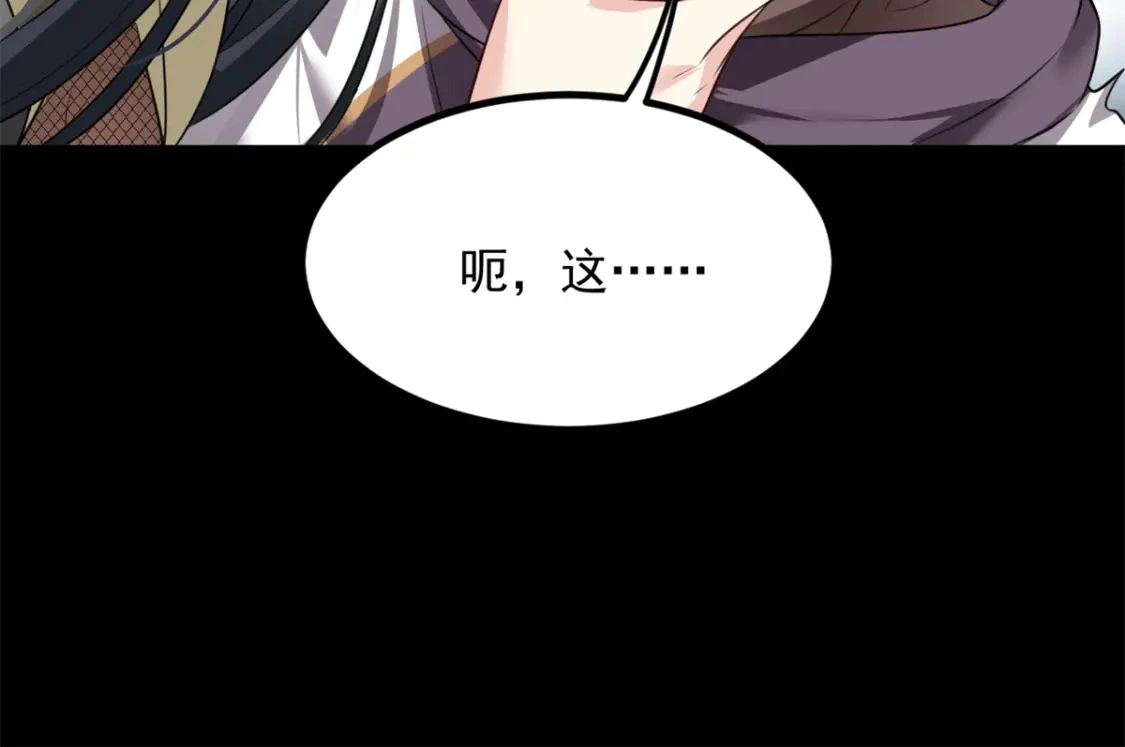 98 你是...好人 第86页