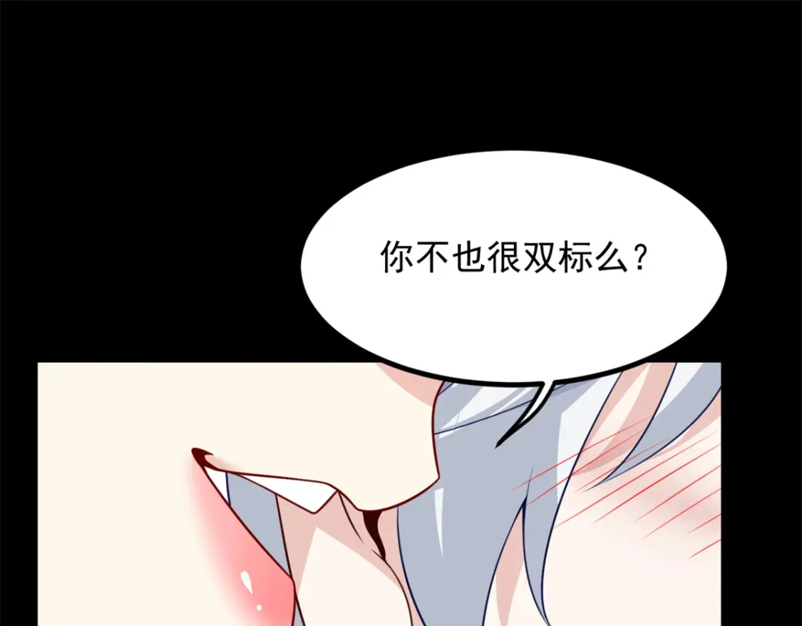 98 你是...好人 第87页