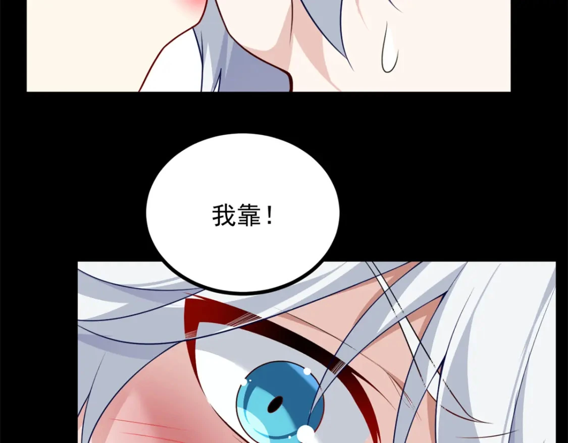 98 你是...好人 第88页