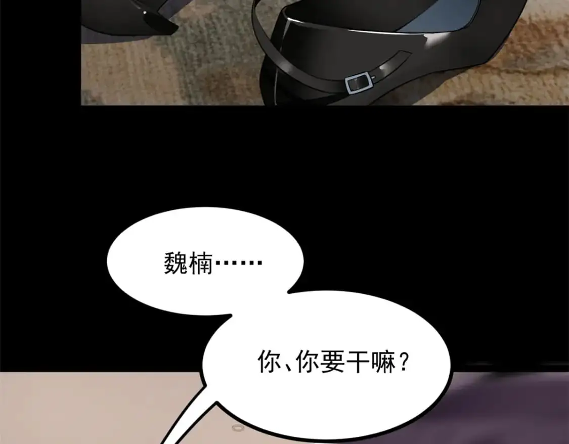 98 你是...好人 第97页