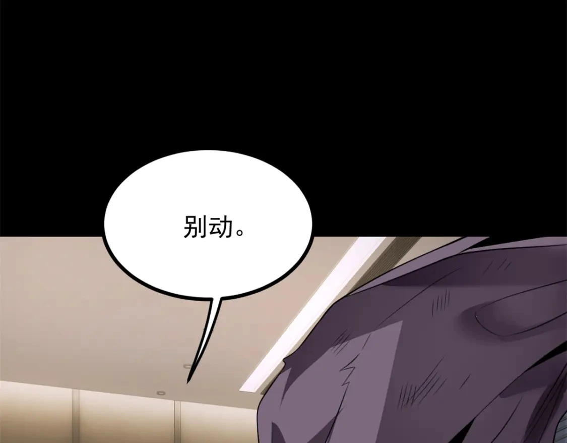 98 你是...好人 第99页