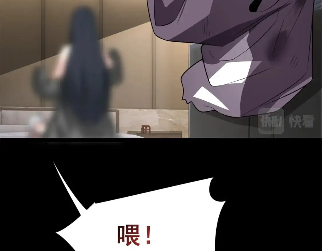 98 你是...好人 第100页