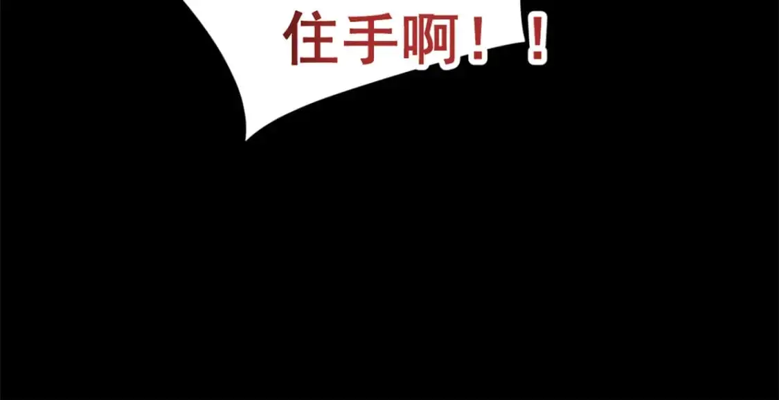 98 你是...好人 第101页
