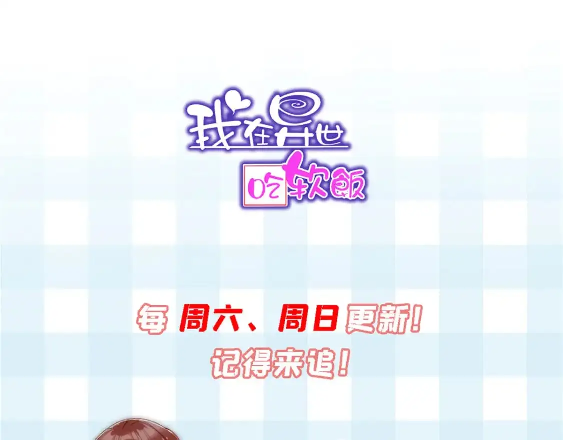 98 你是...好人 第104页