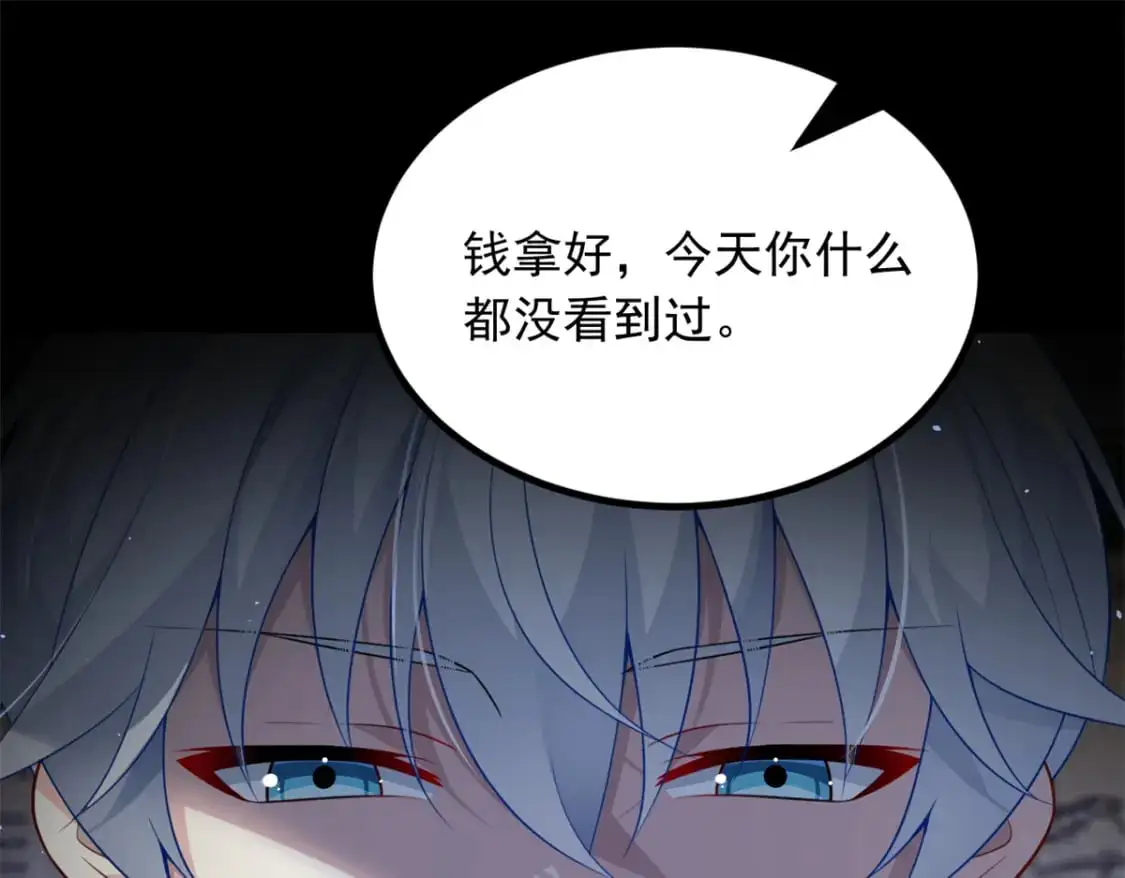 96 反杀！ 第5页