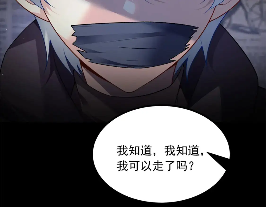 96 反杀！ 第6页