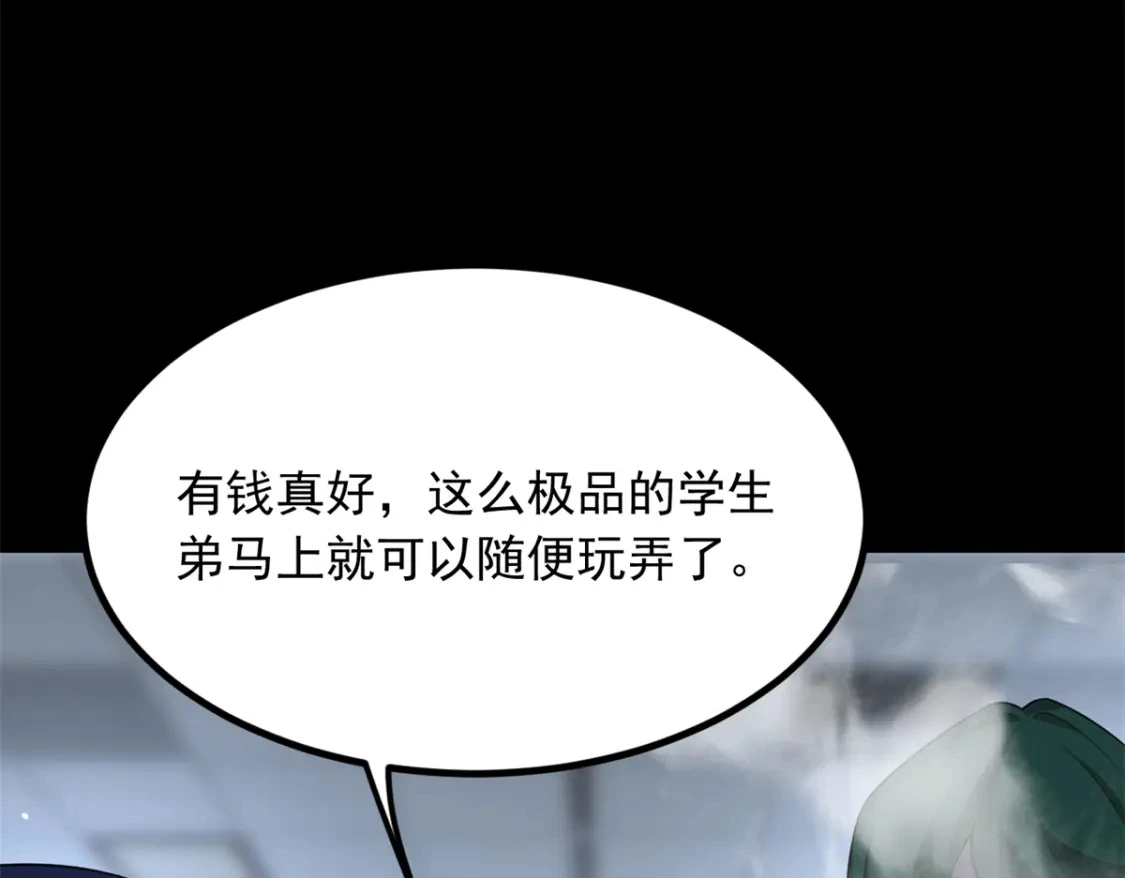 96 反杀！ 第9页