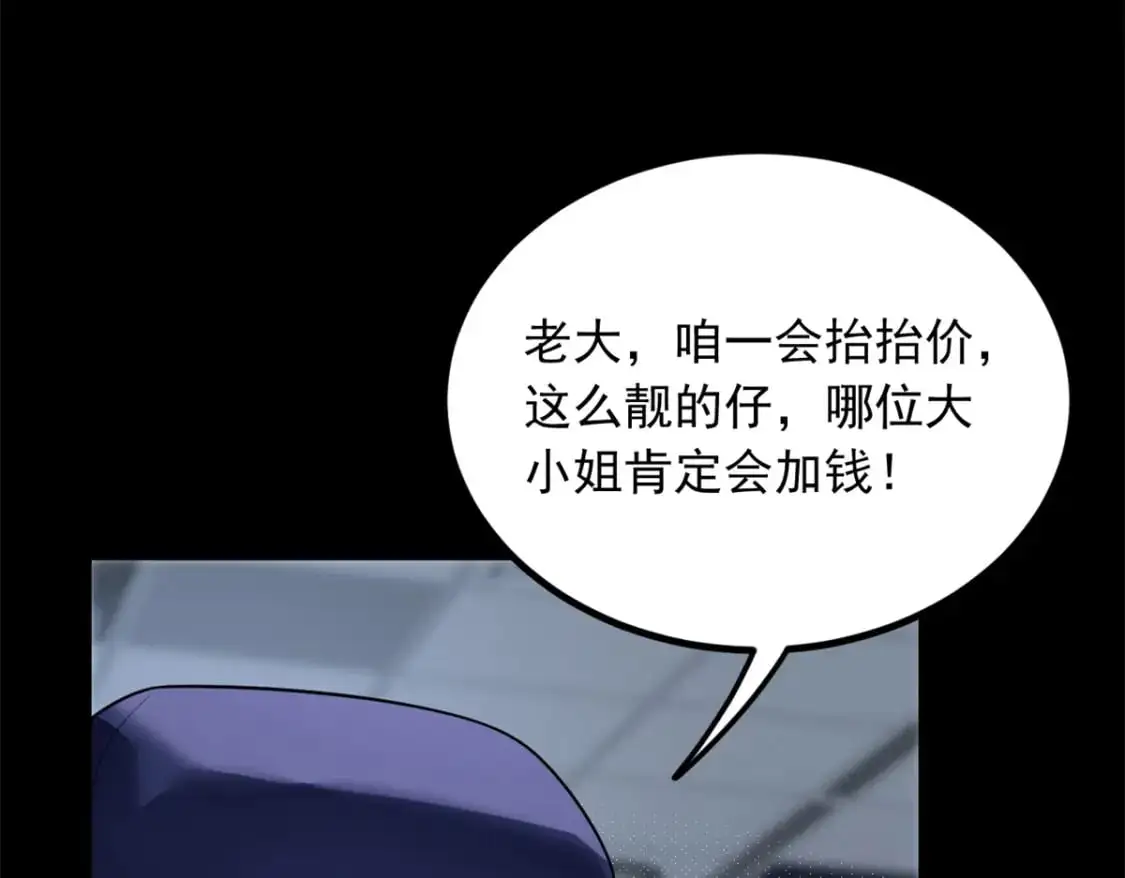 96 反杀！ 第12页