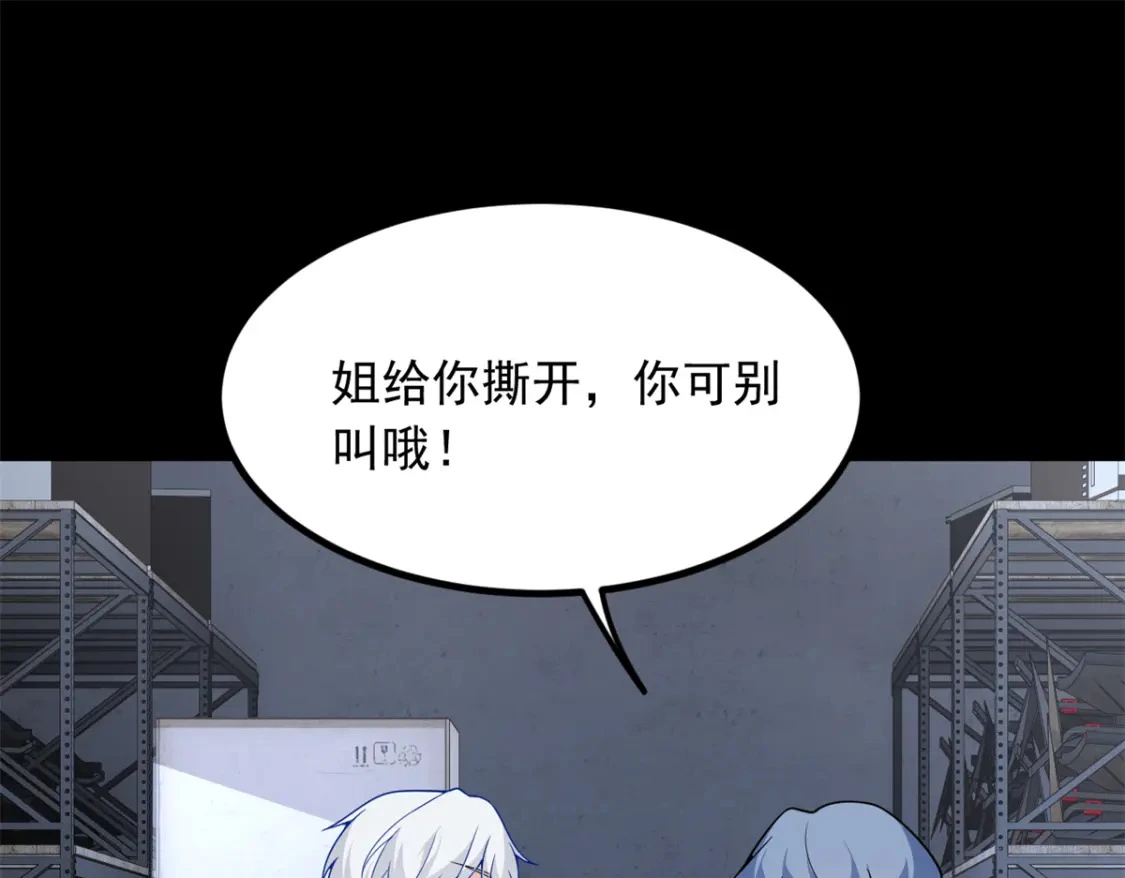 96 反杀！ 第15页