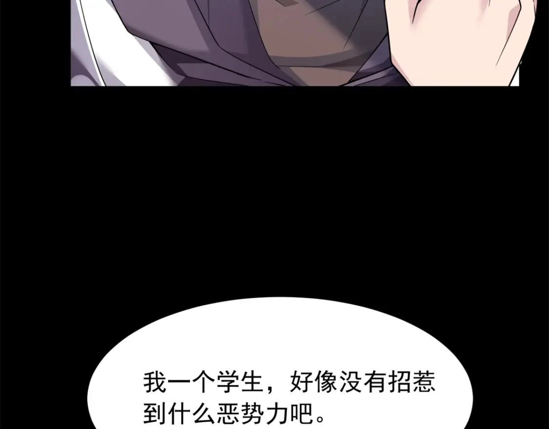 96 反杀！ 第18页