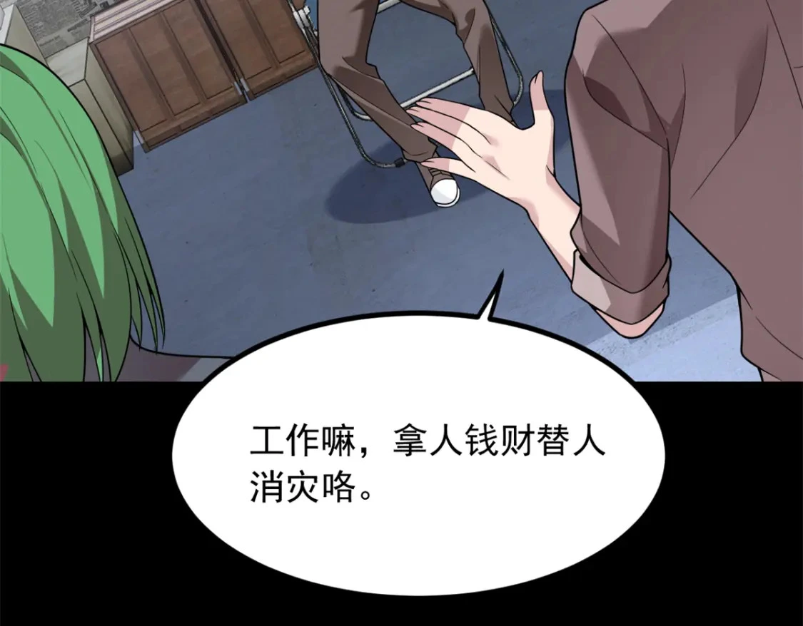 96 反杀！ 第20页