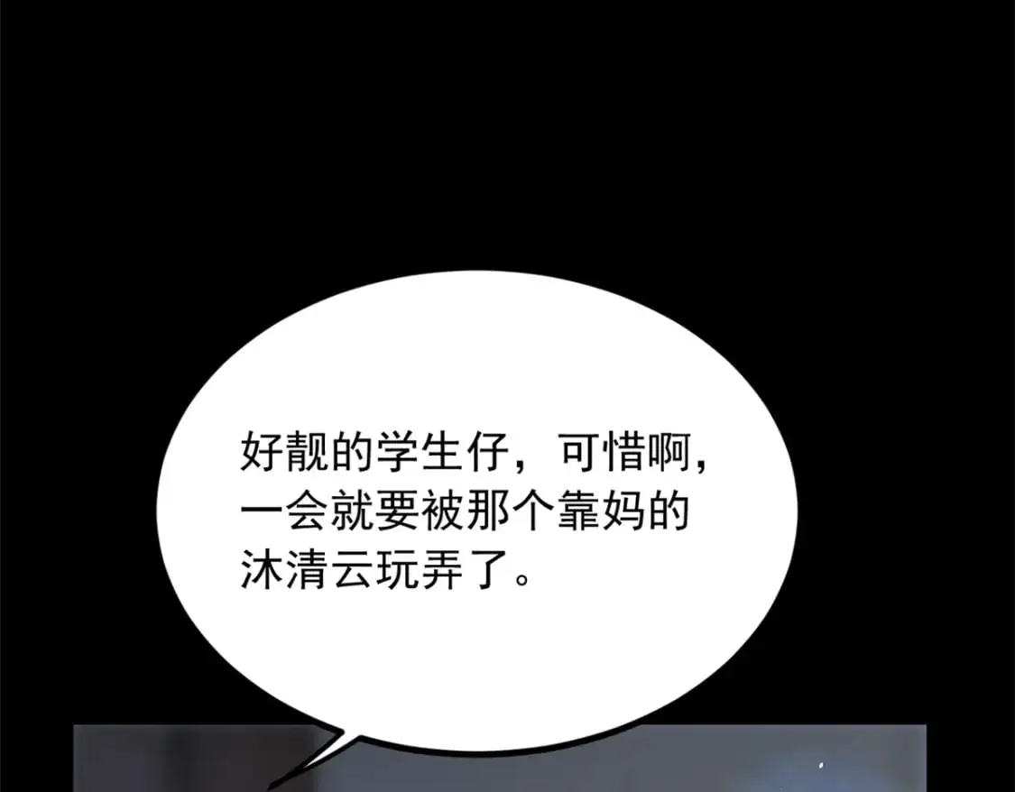 96 反杀！ 第21页