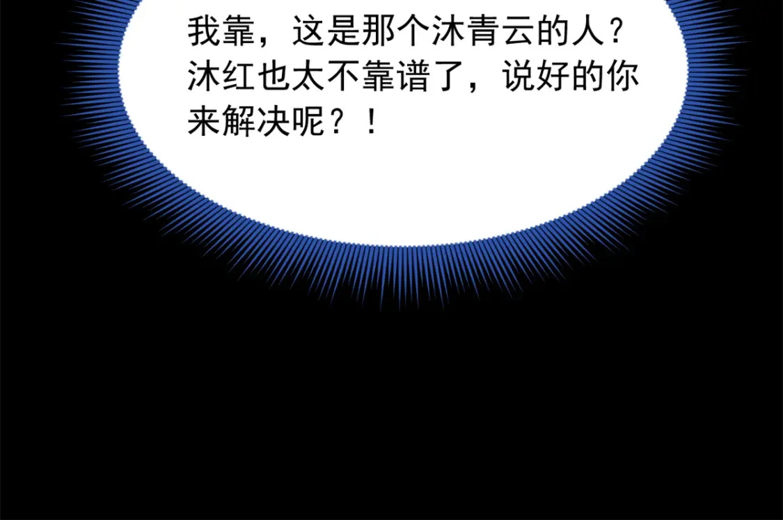96 反杀！ 第24页
